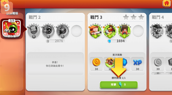 反斗世界玩法攻略配图1