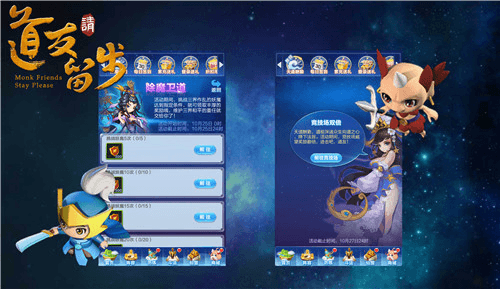 道友请留步单机无敌版快速升级攻略4