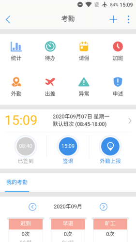 有谱workapp截图1