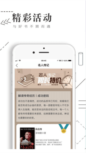 书巢阅读手机版3