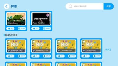 关键词教育app截图2