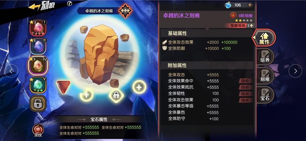 魔神英雄传8