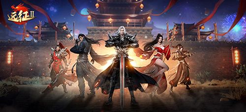 《远征2》手游公测福利加满,助你燃情开战 《远征2》手游公测福利加满,助你燃情开战