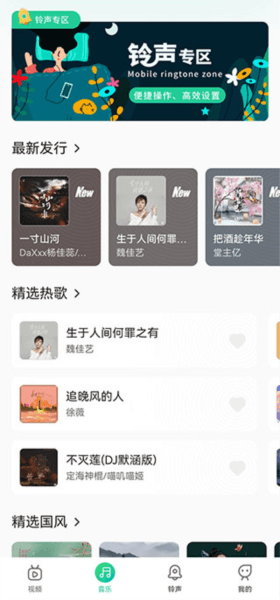 声玩音乐app5