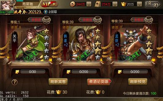 三国战争离线版3