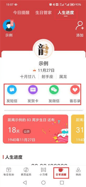 使用教程配图3