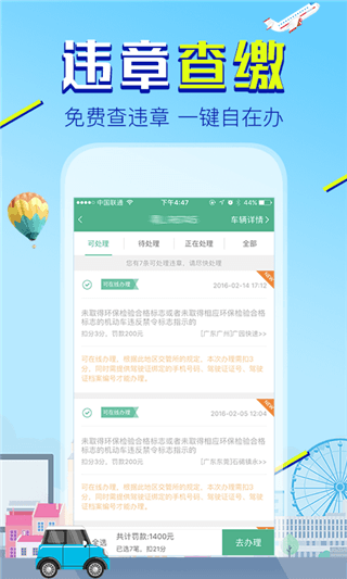 邮证APP2