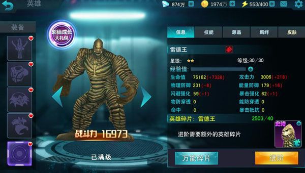 怎么提升星级配图9