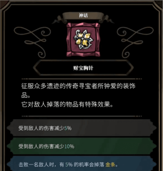 装备推荐配图10