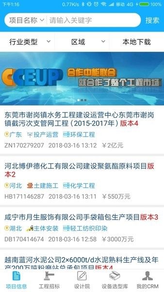 中能联合2