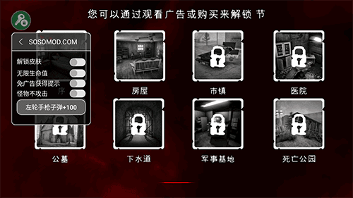 死亡公园2内置作弊菜单版