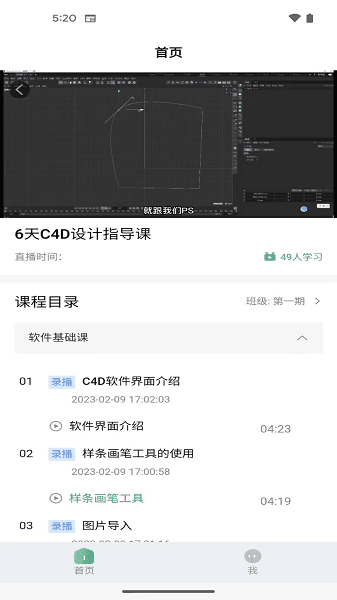珊瑚课堂图片1