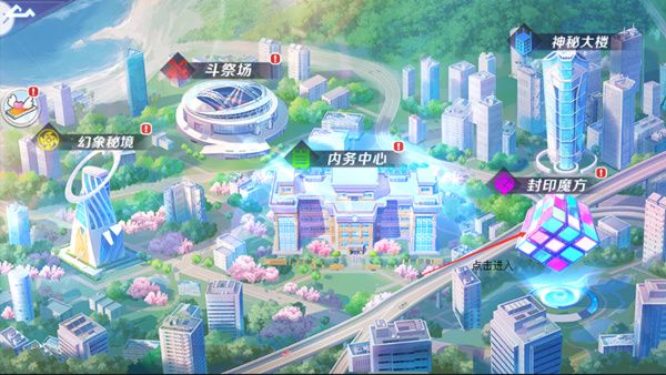 校花梦工厂封印魔方攻略配图1