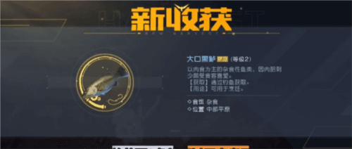 黎明觉醒啤酒鲈鱼堡怎么做4