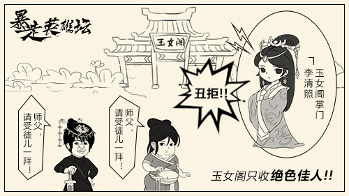 暴走英雄坛3