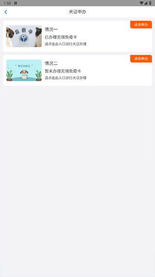 怎么办狗证配图4
