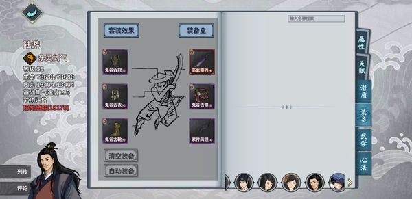 pve阵容配图8