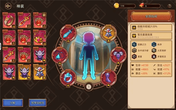 迷途之光华为版17