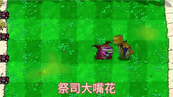 植物僵尸介绍配图7