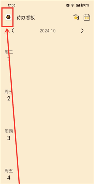 怎么关闭隐私保护配图1