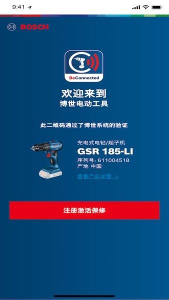 具好用app官方版宣传图