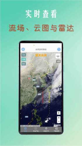 台风路径查询图片2