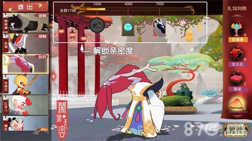 闹闹天宫亲密度