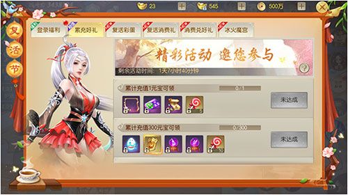 灵剑劫3