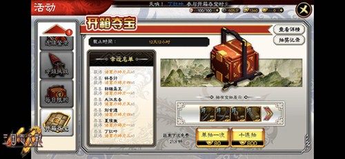 △蹭欧气!“开箱夺宝”