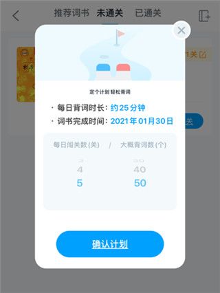 怎么设置单词量配图5