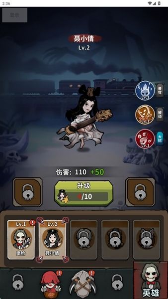 猛鬼列车英雄介绍配图1