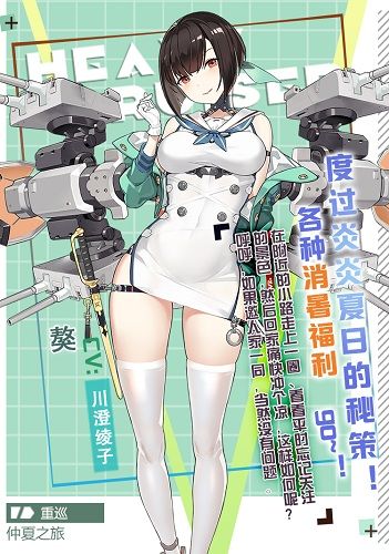 苍蓝誓约5