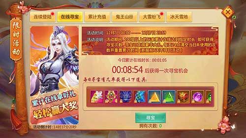 刀剑逍遥3