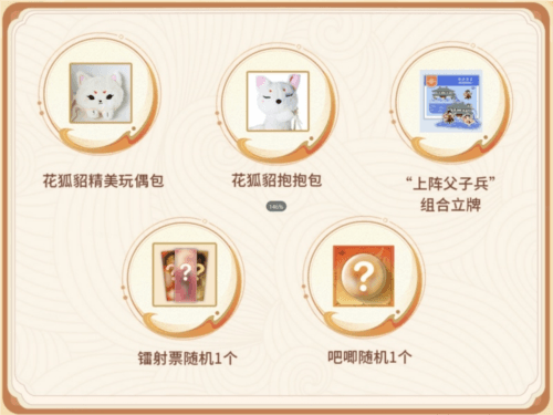 封神再临5