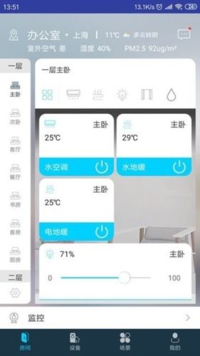 miBEE 智能家app宣传图