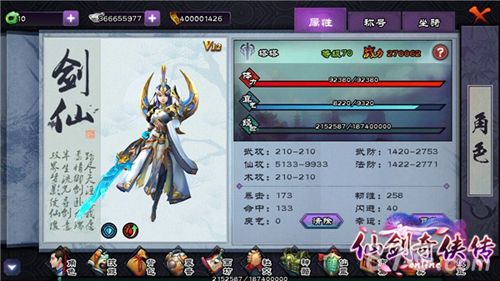 仙剑奇侠传online宣传图4