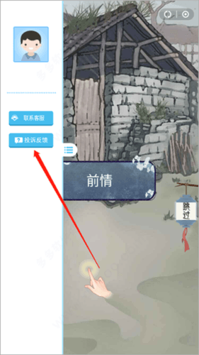 怎么用配图5