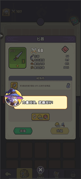 游戏攻略配图3