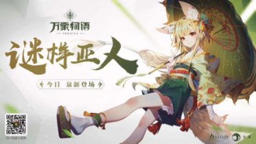 万象物语