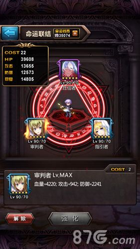 血族精神导师命运联结