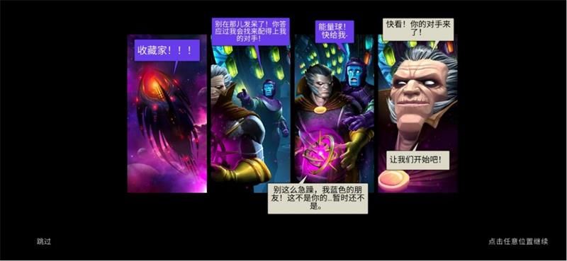 经典反派尽数集结《漫威:超级争霸战》新年全新冠军之旅开启 经典反派尽数集结《漫威:超级争霸战》新年全新冠军之旅开启