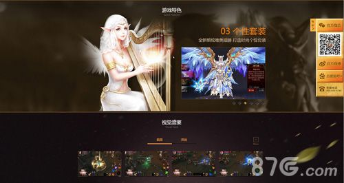 《奇迹MU:最强者》羽翼新生