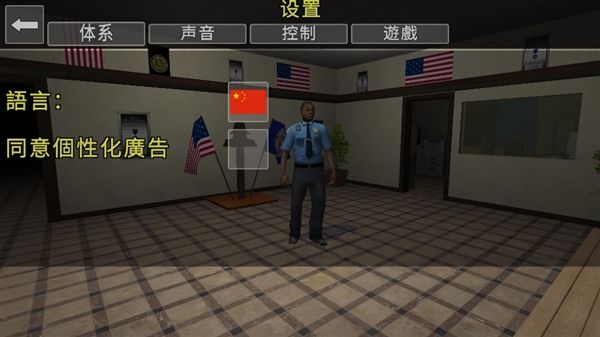 怎么设置中文配图3
