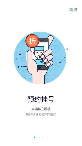 育果医生APP1