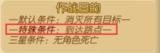 通关小技巧配图1