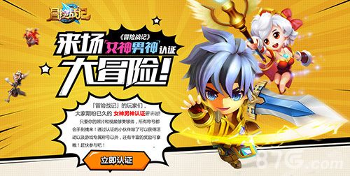 期待《冒险战记》更多的精彩
