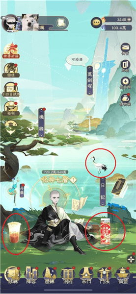 攻略之隐藏彩蛋配图1