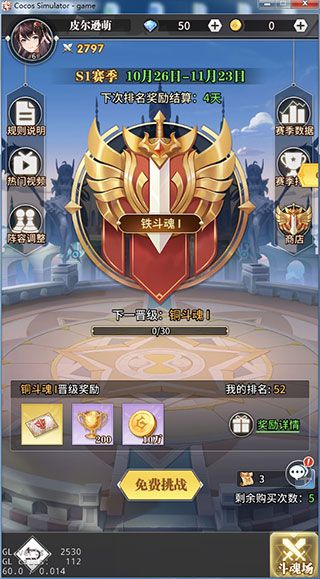 武魂攻略配图2