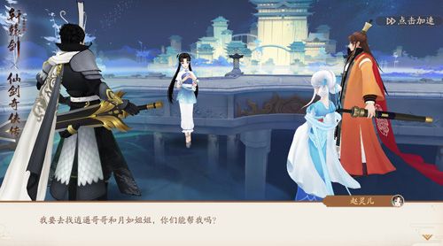 轩辕剑龙舞云山5