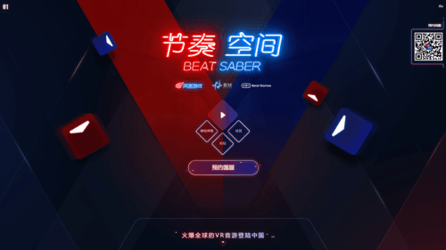 节奏空间6